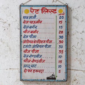 Old Indian Restaurant Sign
