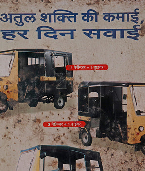 Old Metal Tuk Tuk Poster